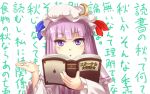  :o bad_id book crescent hat holding holding_book long_hair patchouli_knowledge purple_eyes purple_hair sen_kagura solo touhou translation_request violet_eyes 