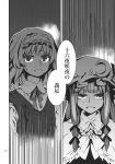  comic highres monochrome patchouli_knowledge touhou translated translation_request zounose 