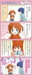  4koma animal_ears blue_eyes blue_hair brown_hair cat_ears clannad comic company_connection crossover hinata_nonoka holding key_(company) little_busters!! mishima_tomo natsume_kyousuke necktie okazaki_tomoya open_mouth partially_translated red_eyes school_uniform skirt tomoyo_after translation_request twintails two_side_up 
