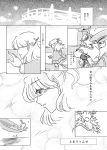  comic face hoshiguma_yuugi light_smile mizuhashi_parsee monochrome multiple_girls profile sakazuki sakurameguri_shirou touhou translation_request 