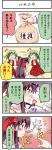  2girls boshi_(a-ieba) comic hakurei_reimu kazami_yuuka multiple_girls touhou translated translation_request 