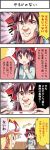  2girls 4koma boshi_(a-ieba) comic hakurei_reimu man_face multiple_girls panties touhou translated translation_request underwear yakumo_yukari 