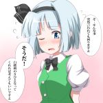  blue_eyes blush bow eo_(artist) hair_bow hairband highres konpaku_youmu open_mouth puffy_sleeves short_hair short_sleeves silver_hair solo sweatdrop touhou translation_request white_background wink 