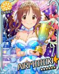  bare_shoulders blue_dress breasts brown_eyes brown_hair cleavage confetti dress frills hair_ornament happy holding idolmaster idolmaster_cinderella_girls jewelry looking_at_viewer neck_ribbon official_art ribbon solo stage stairs star sun_(symbol) tiara totoki_airi trophy twintails 
