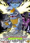  beast_wars beast_wars_megatron company_connection grimlock megatron_(armada) multi_vs_(comic) optimus_prime transformers transformers_animated transformers_armada 