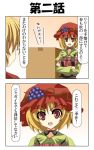 2koma aki_minoriko aki_shizuha box cardboard_box comic food fruit grapes hat multiple_girls rapattu red_eyes short_hair touhou translated translation_request 