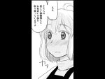  ahoge blush comic kamereon lowres monochrome open_mouth short_hair touhou translation_request 