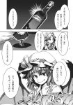  highres izayoi_sakuya monochrome remilia_scarlet touhou translation_request zounose 