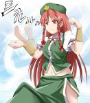  absurdres braid chinese_clothes eo_(artist) hat highres hong_meiling long_hair navel puffy_sleeves red_eyes red_hair redhead short_sleeves solo star touhou twin_braids 