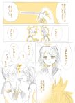  1girl blush closed_eyes comic eye_contact eyes_closed kagamine_len kagamine_rin looking_at_another monochrome nyakelap pocky short_hair translated translation_request vocaloid 