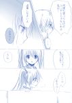  1girl blush comic hatsune_miku hatsune_mikuo monochrome nyakelap translated translation_request vocaloid 