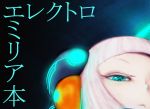  1girl :&lt; black_background blue_eyes body_offscreen borrowed_character character_name close-up colored_eyelashes electro_emilia eyebrows head_only headgear hime_cut katakana neon_trim nose original payot solo tocky 