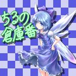  blue_eyes blue_hair bow checkered checkered_background cirno eno_(whiskeyne) hair_bow looking_at_viewer short_hair short_sleeves solo touhou translated translation_request wings 