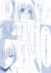  1girl blush comic hatsune_miku hatsune_mikuo monochrome nyakelap tears translated translation_request vocaloid 