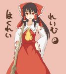  ascot bamboo_broom black_hair bow broom character_name detached_sleeves hair_bow hair_tubes hakurei_reimu hand_on_hip long_hair miyo_(ranthath) open_mouth orange_eyes skirt solo touhou translated yin_yang 