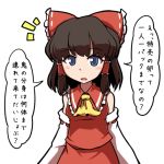  1girl ascot bare_shoulders blue_eyes blush bow brown_hair detached_sleeves hair_bow hair_tubes hakurei_reimu midori_niku open_mouth solo touhou white_background 