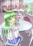  bat_wings blue_hair chair chin_rest cup detached_sleeves frog_hair_ornament green_eyes green_hair hair_ornament hair_tubes hat hat_ribbon kochiya_sanae long_hair looking_at_viewer looking_back multiple_girls open_mouth puffy_sleeves red_eyes remilia_scarlet ribbon saucer short_hair short_sleeves sitting smile table tea teacup touhou translated translation_request wings yellow_eyes 