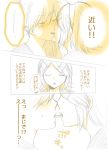  1girl blush closed_eyes comic eyes_closed incipient_kiss kagamine_len kagamine_rin monochrome nyakelap pocky pocky_kiss shared_food translated translation_request vocaloid 
