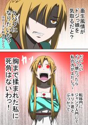  asuna_(sao) brown_hair casual comic kanae_akita kanaeakita long_hair red_eyes shaded_face sword_art_online translated translation_request 