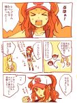  &gt;_&lt; (pokemon) baseball_cap blonde_hair brown_hair cap cattleya cattleya_(pokemon) comic denim denim_shorts elite_four giima giima_(pokemon) hair hat multiple_girls poke_ball pokemon pokemon_(game) pokemon_bw ponytail renbu_(pokemon) shikimi shikimi_(pokemon) shorts takeshi_kai touko_(pokemon) translated translation_request vest 