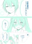  1girl blush comic hatsune_miku hatsune_mikuo kaito monochrome nyakelap smile translated translation_request vocaloid 