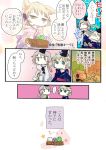  chick comic giselebon japanese_clothes mononobe_no_futo soga_no_tojiko touhou toyosatomimi_no_miko translation_request 