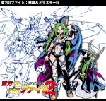  :d boots bow braid breasts cape chain chains cleavage crescent ghost_tail green_eyes green_hair gundam hair_ribbon hat letterboxed long_hair m_ganzy mecha mechanization mima multiple_wings open_mouth ribbon single_braid smile solo staff touhou touhou_(pc-98) wings wizard_hat 