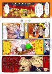  chick comic giselebon japanese_clothes mononobe_no_futo soga_no_tojiko touhou toyosatomimi_no_miko translation_request 