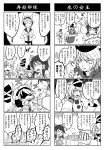  5girls bow comic dress earmuffs earrings food fruit ghost_tail hair_bow hair_rings hair_tubes hakurei_reimu hat horns ibuki_suika jewelry jug kaku_seiga long_hair monochrome mononobe_no_futo multiple_girls multiple_tails open_mouth pointy_ears ponytail ryuuichi_(f_dragon) sack skirt soga_no_tojiko tail tate_eboshi touhou toyosatomimi_no_miko translation_request watermelon 