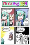  2girls 4koma arm_up blonde_hair blue_hair catstudio_(artist) chair cockroach comic crying detached_sleeves green_eyes green_hair hair_ribbon hatsune_miku highres insect kagamine_rin kaito long_hair midriff multiple_girls navel necktie o_o open_mouth pants peter_(miku_plus) ribbon scarf shirt short_hair shorts sitting streaming_tears tears thai translated translation_request twintails vocaloid wavy_mouth 