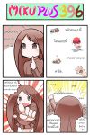  4koma animal_ears antennae bandage bandages brown_eyes brown_hair cat_ears cat_tail catstudio_(artist) chibi cockroach comic dress finger_to_face highres insect long_hair long_sleeves looking_at_viewer multiple_girls open_mouth personification peter_(miku_plus) pink_dress pointing pointing_at_viewer puni_(miku_plus) red_hair redhead shirt short_hair skirt skirt_set smile squiggle stomping tail thai translated translation_request troll_face vocaloid 
