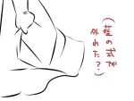 aenobas hakurei_reimu hammer_(sunset_beach) monochrome touhou translation_request yakumo_yukari 