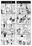  4koma ^_^ anger_vein angry arms_up blush butterfly_net closed_eyes comic eyes_closed fangs ghost_tail giving_up_the_ghost hair_rings hair_stick hakurei_reimu hand_net hat hat_removed headwear_removed monochrome mononobe_no_futo multiple_girls multiple_tails open_mouth ryuuichi_(f_dragon) skirt smile soga_no_tojiko star tail tate_eboshi tears tongue tongue_out touhou translation_request vest 