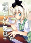  1girl blue_eyes blush bow cover cover_page cup doujin_cover green_tea hair_bow hairband highres konpaku_youmu nanaroku_(fortress76) pinky_out saucer sheath sheathed short_hair silver_hair skirt small_breasts solo sword teacup touhou weapon 