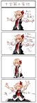  4koma blonde_hair closed_eyes comic eyes_closed hair_ribbon heavy_breathing highres is_that_so lispict long_sleeves necktie open_mouth open_vest outstretched_arms ribbon rumia shirt short_hair skirt skirt_set solo spread_arms sweat touhou translated translation_request trembling 