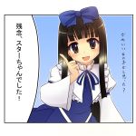  bangs black_hair blue_dress blunt_bangs blush bow dress frills hair_bow long_sleeves looking_at_viewer milfy_oira open_mouth payot pointing puffy_sleeves solo star_sapphire too_bad!_it_was_just_me! touhou translated translation_request 