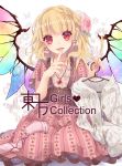  1girl alternate_costume blonde_hair butterfly clothes_hanger cover cover_page dress earrings finger_to_mouth flandre_scarlet floral_print flower hair_flower hair_ornament head_tilt highres index_finger_raised jewelry long_sleeves looking_at_viewer pendant pink_dress pointy_ears red_eyes rose short_sleeves sitting smile solo sweater touhou toutenkou white_sweater wings 