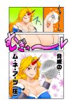  blonde_hair breasts cleavage coin comic highres horn hoshiguma_yuugi japanese_clothes kimono long_hair oasis_(magnitude711) red_eyes solo touhou translation_request 