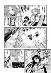  airplane blood comic ensinen explosion hiyou_(kantai_collection) injury jun&#039;you_(kantai_collection) kantai_collection long_hair monochrome personification scroll shikigami torn_clothes translation_request 
