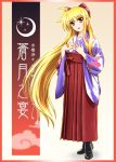  blonde_hair border diesel-turbo fate_testarossa female hair_ribbon japanese_clothes kimono long_hair lyrical_nanoha mahou_shoujo_lyrical_nanoha mahou_shoujo_lyrical_nanoha_strikers mizuki_nana open_mouth red_border red_eyes ribbon solo very_long_hair 