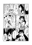  comic hakurei_reimu monochrome multiple_girls oasis_(magnitude711) touhou translation_request yakumo_yukari 
