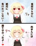  closed_eyes comic defeat eyes_closed food frown gesture heart instant_loss_2koma koji_(kohei66) mouth_hold rumia smile touhou translated translation_request v 