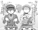  aegis braid hat headphones kuma_(persona_4) labrys multiple_girls persona persona_3 persona_4 persona_4:_the_ultimate_in_mayonaka_arena shirogane_naoto t0kiwa translated translation_request yamagishi_fuuka 