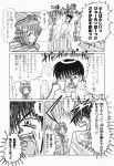  aizawa_yuuichi comic kamihara_mizuki kanon minase_akiko monochrome translated 
