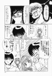  aizawa_yuuichi comic kamihara_mizuki kanon minase_akiko monochrome translated 