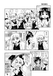  braid comic flower fourth_wall hair_bow hair_flower hair_ornament hair_ribbon hakurei_reimu hat highres jeno kirisame_marisa monochrome multiple_girls multiple_persona open_mouth ribbon rumia short_hair too_many touhou translated translation_request truth witch_hat 