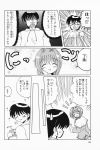  aizawa_yuuichi comic kamihara_mizuki kanon minase_akiko monochrome translated 