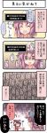  4koma boshi_(a-ieba) comic hakurei_reimu monochrome multiple_girls saigyouji_yuyuko touhou translated 