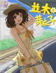  :d arm_up brown_eyes brown_hair dress floral_print hand_on_hat hat idolmaster idolmaster_cinderella_girls looking_at_viewer namiki_meiko open_mouth railroad_tracks smile solo sun_hat sundress tetsujilo text translation_request 
