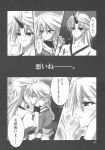 blush comic hazuki_rui horn hoshiguma_yuugi kiss mizuhashi_parsee monochrome multiple_girls pointy_ears touhou translated translation_request 